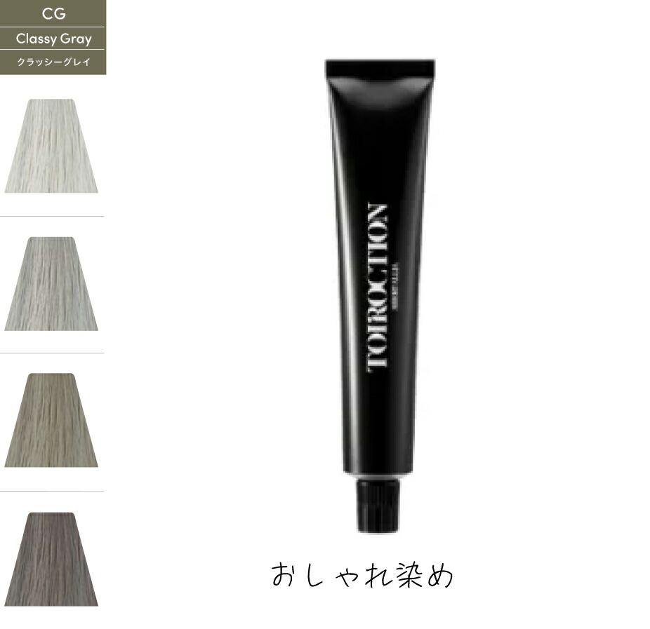 ヘアカラー剤セット フィヨーレ、アジアンカラー、あイルミナ、トイロクション トイロクション レッド | G SELECT ガモウの理美容用品通販サイト