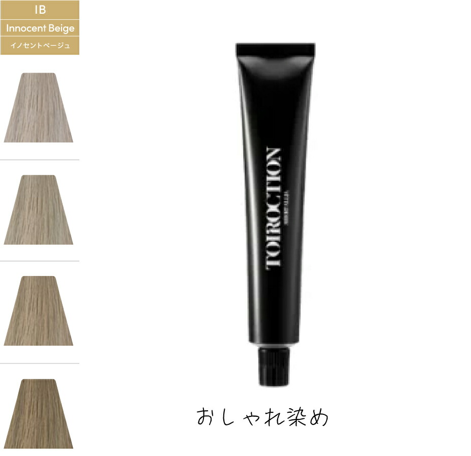 デミカラー剤　新品　未使用 楽天市場】トイロクション デミ [ スタイリッシュシルバー SS 12