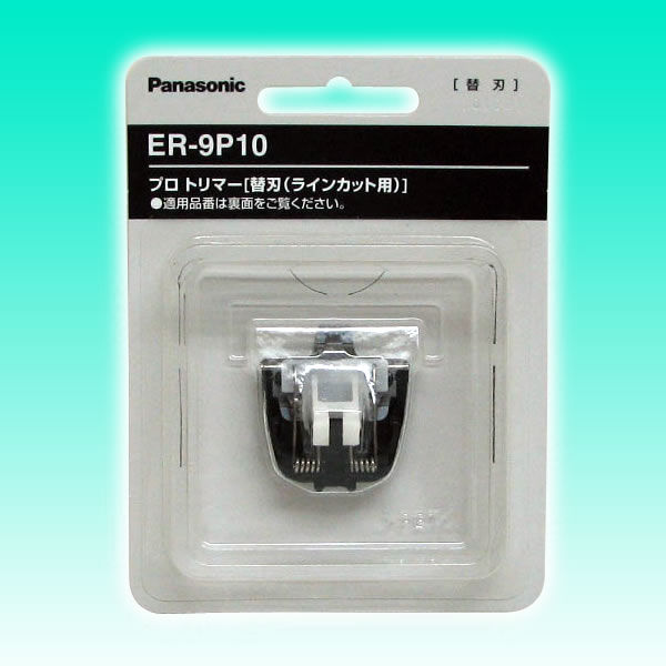 楽天市場】プロ ウブ毛トリマー 替刃3個セット ES9291