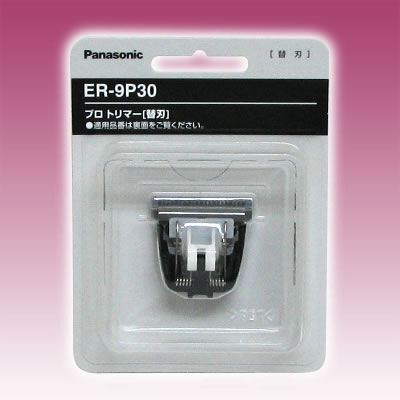 新品　ER9920 替刃２個セット　パナソニックプロリニアバリカン er9920.jpg