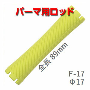楽天市場】ニューエバー ロッド F型 F6（太さ6ミリ、長さ69ミリ）10本