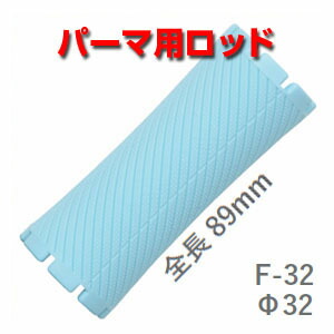 楽天市場】ニューエバー ロッド F型◇ F23（太さ23ミリ、長さ89ミリ