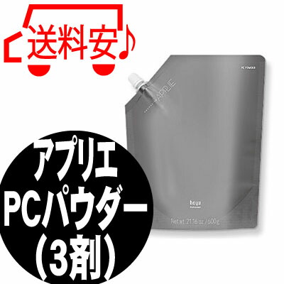ホーユー　アプリエカラー37本　ＡＣ　ＣＡＲＧＥ2本（おまけ付き） ホーユー アプリエカラー37本 AC CARGE2本（おまけ付き