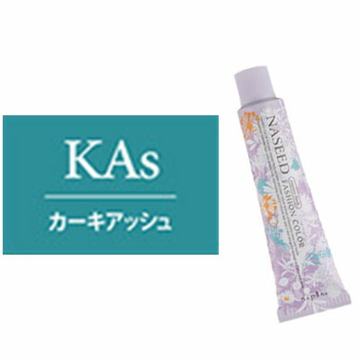 ナプラ　ナシードカラー　セット ナプラ『ナシードカラー』 低刺激の自然派、100色超の豊富な色調