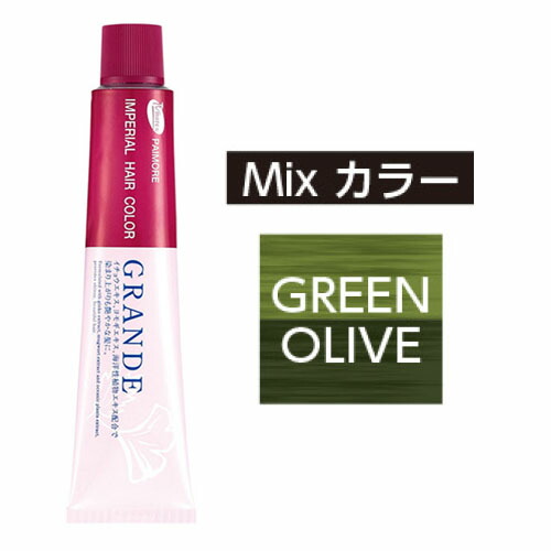 パイモア　インペリアルグランデ　ヘアカラー剤　白髪染め　12本セット　新品 楽天市場】[ オレンジマリー ] パイモア インペリアル グランデ