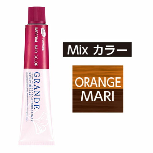 パイモア　ヘアカラー　グランデ 44本 パイモア グランデ | カラー剤 | FIVE WEB STORE | 理美容卸問屋