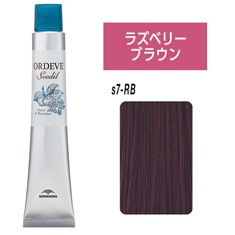 seedil_s7rb.jpg