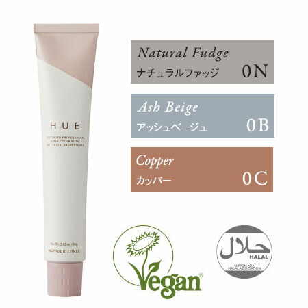 楽天市場 白髪染め ヒュウ カラー ナチュラルファッジ アッシュベージュ カッパー グレイ Hue ヒュー ナンバースリー ヘアカラー アッシュ カラー剤 業務用 楽天 市場 通販 7 26更新 ベリーズコスメ