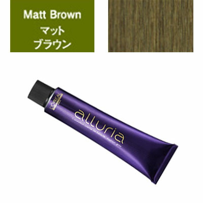 楽天市場 アルーリア マットブラウン 9 ロレアル 通販 6 19更新 ベリーズコスメ