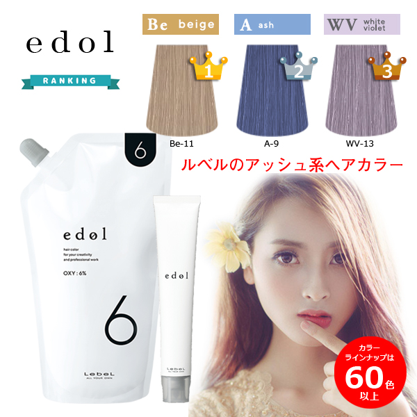 楽天市場】ルベル エドル 80ｇ ヘアカラー ブラウン ミルクティー 