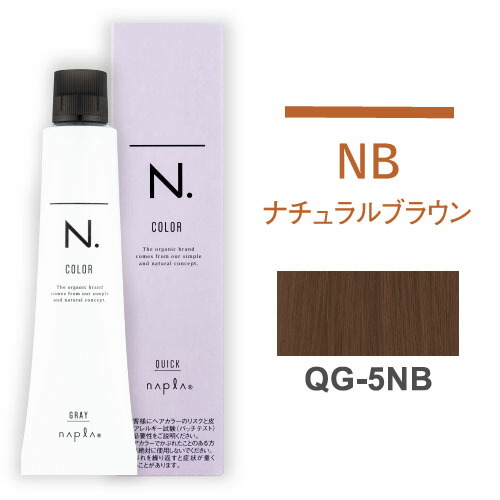 楽天市場】N. エヌドットカラー [ G-5NB ナチュラル ブラウン