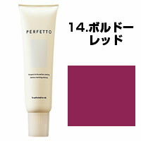 楽天市場 パーフェットカラー 150g 14 ボルドーレッド ナンバースリー 通販 7 26更新 ベリーズコスメ