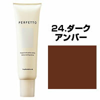 楽天市場】パーフェットカラー 150g [ 20 アンバー ] ブラウン