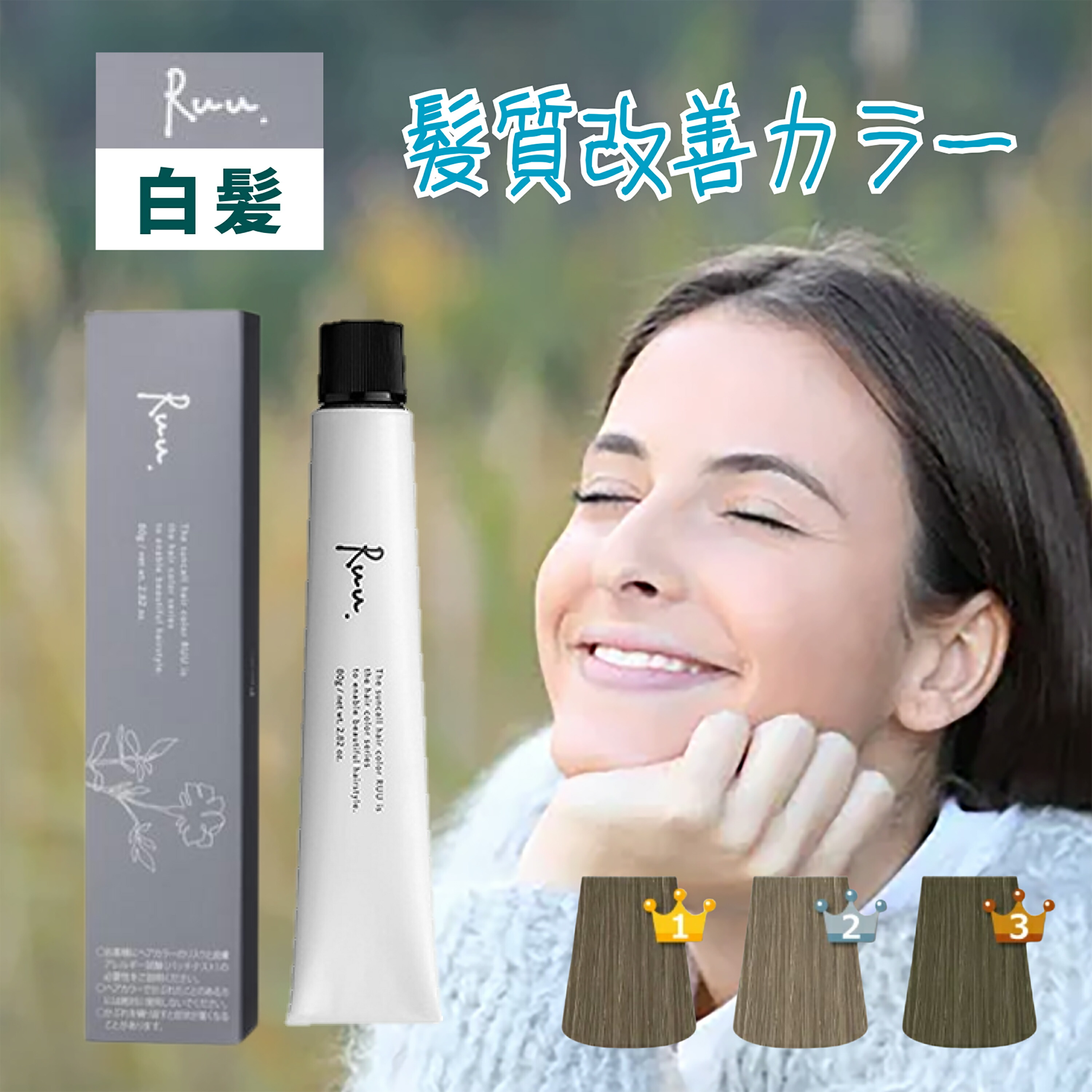 楽天市場】[ ルー Ruu ] ルウ [ アッシュ マット ブラウン 7AmB