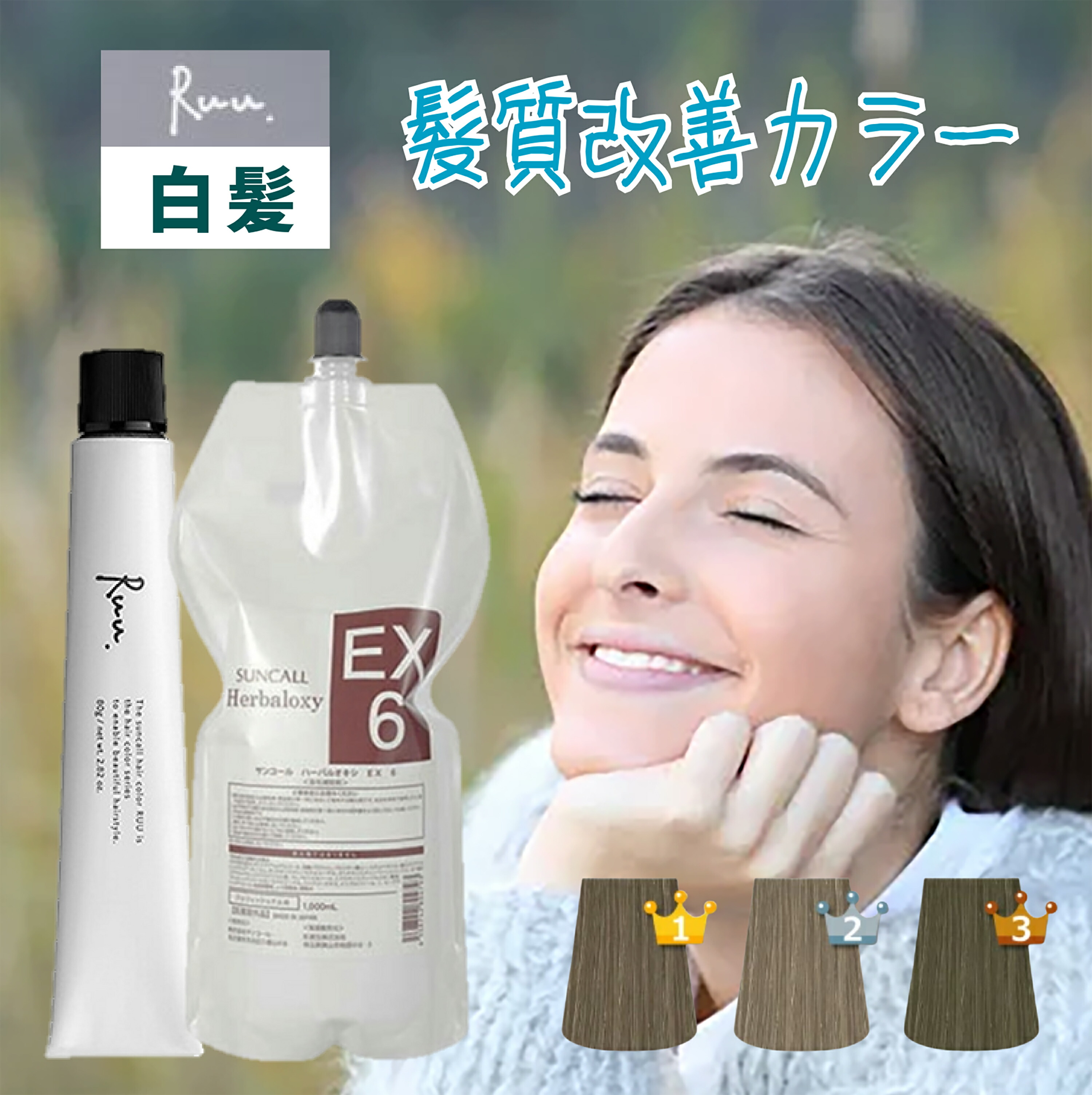 サンコールRuuカラー20本お好きな色選べます！送料無料新品 サンコールRuuカラー20本お好きな色選べます！送料無料新品