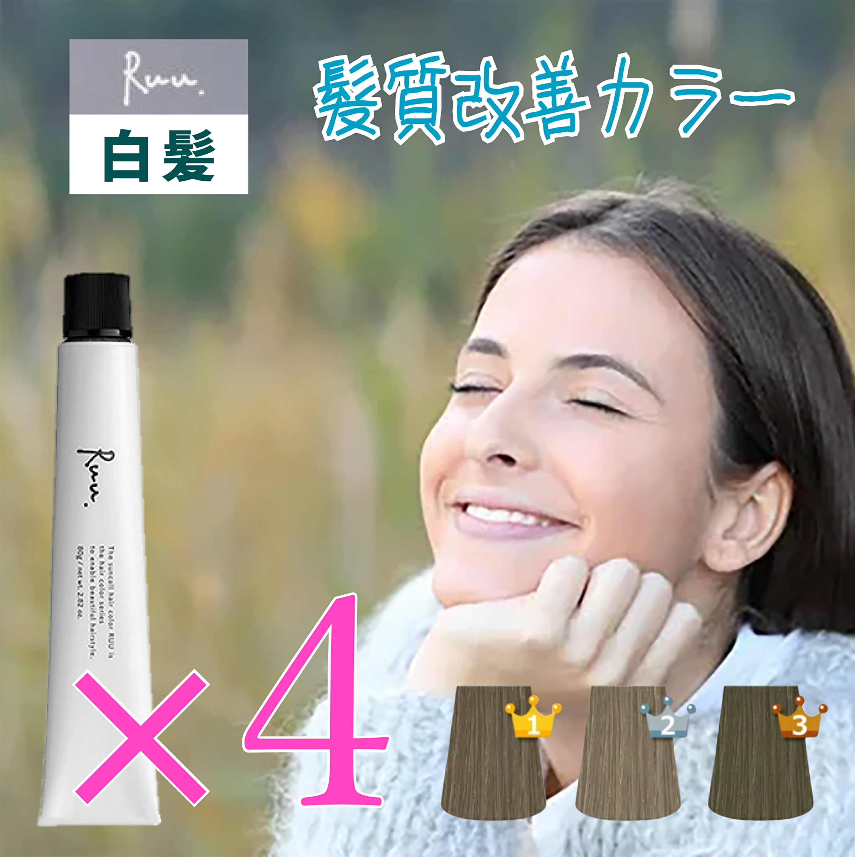 ÉCLAT 白髪染め 定価1本 7128円 3本セット＋残量4分の1オマケ付き CIELO（hoyu） シエロ ヘアカラー EX クリーム 3C キャラメルブラウン