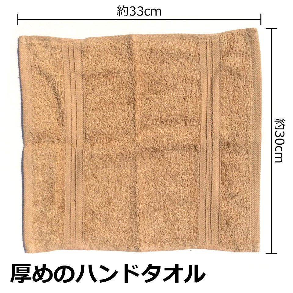 ハンドタオル ベージュ お手拭き おしぼり ハンカチ 業務用 タオル ふきん ハンドタオル まとめ買い 楽天 市場 通販  7/1更新♪ ベリーズコスメ