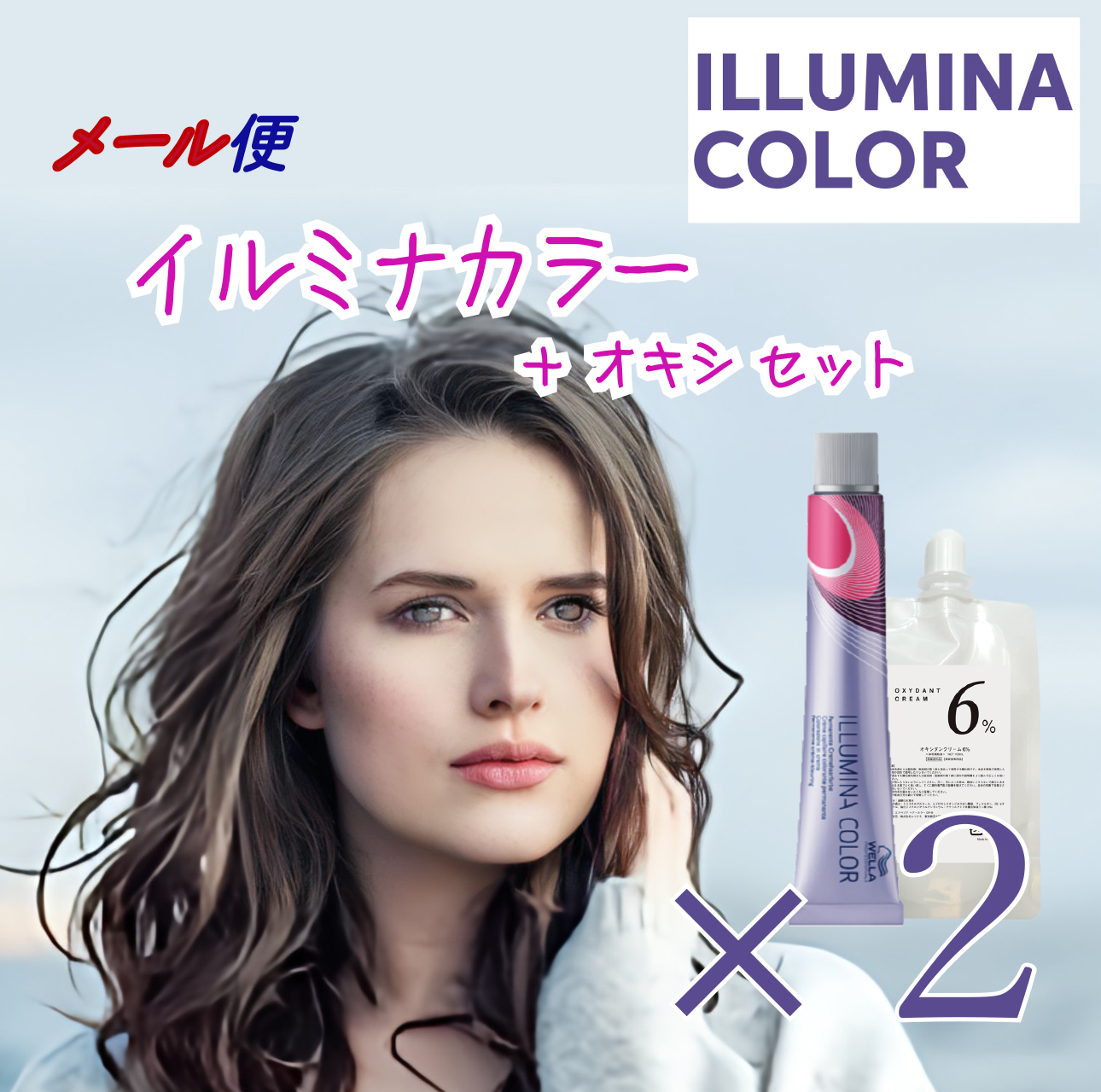 楽天市場】[ メール便 新色追加 ] イルミナカラー ウエラ イルミナ 1本 と オキシ 100ml セット : ベリーズコスメ