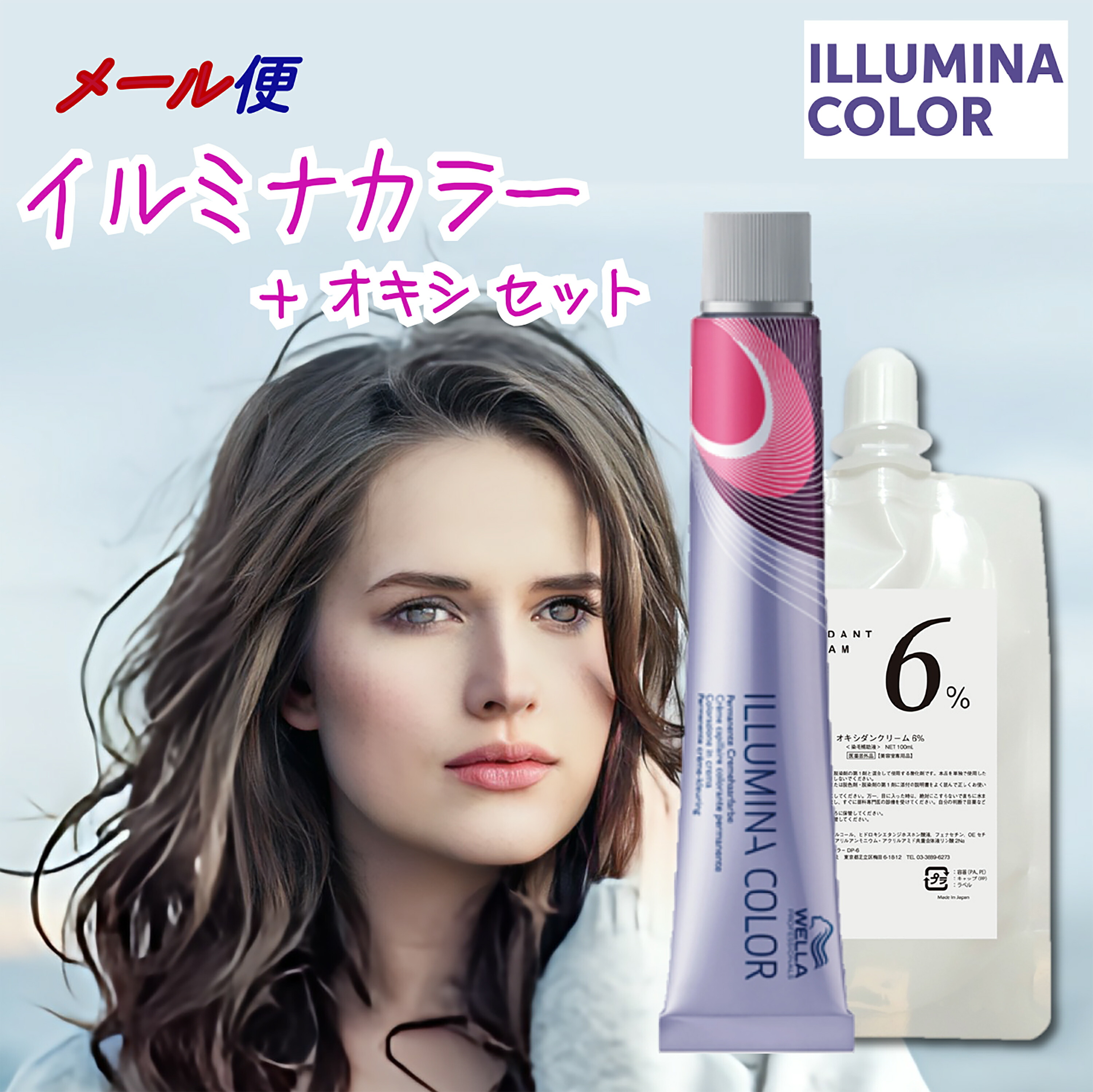 楽天市場】ウェラ イルミナカラー 80g 各色 業務用 ヘアカラー 1