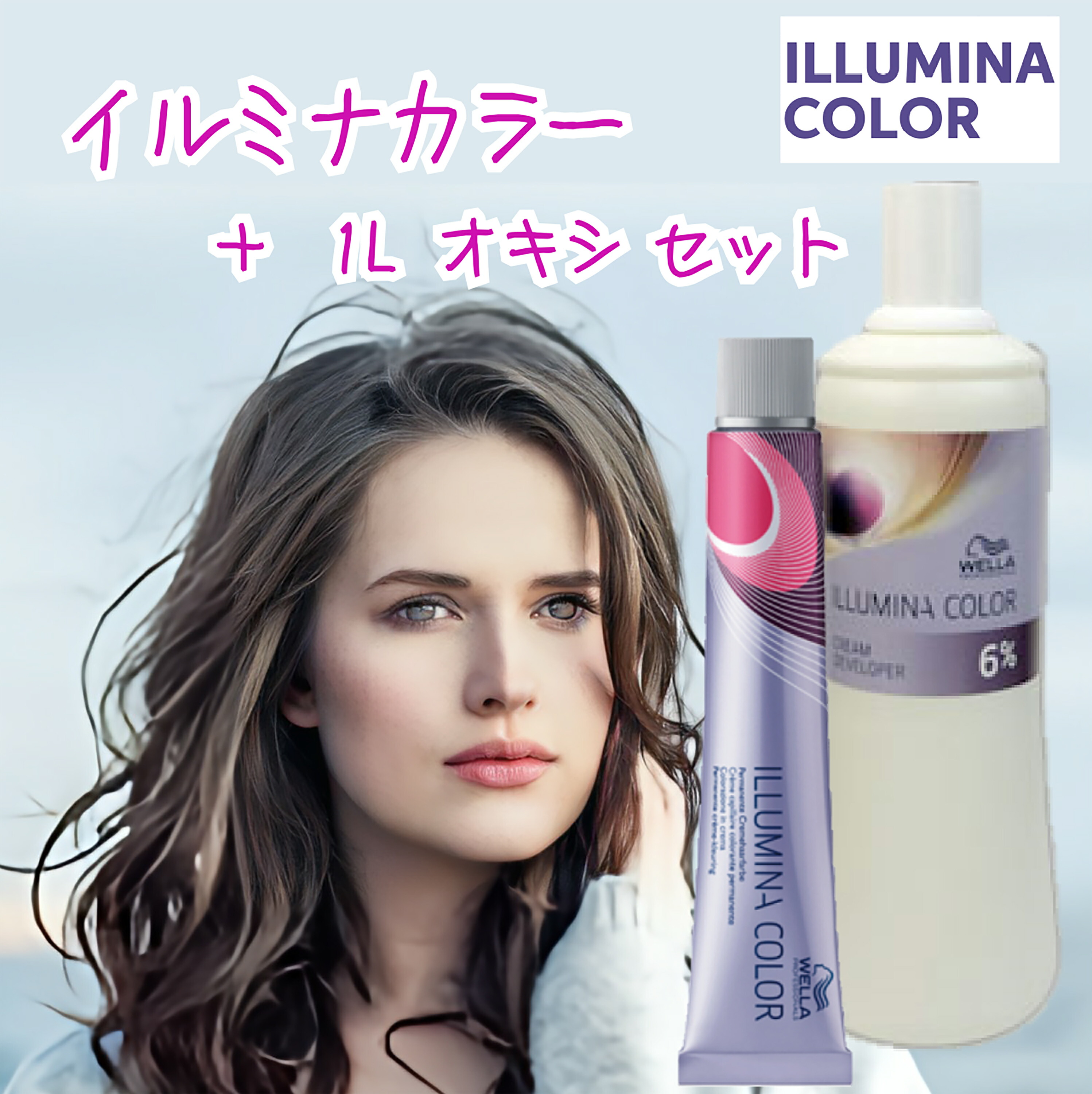 楽天市場】[ サファリ 8 ] ウエラ イルミナ カラー オキシ 100ml