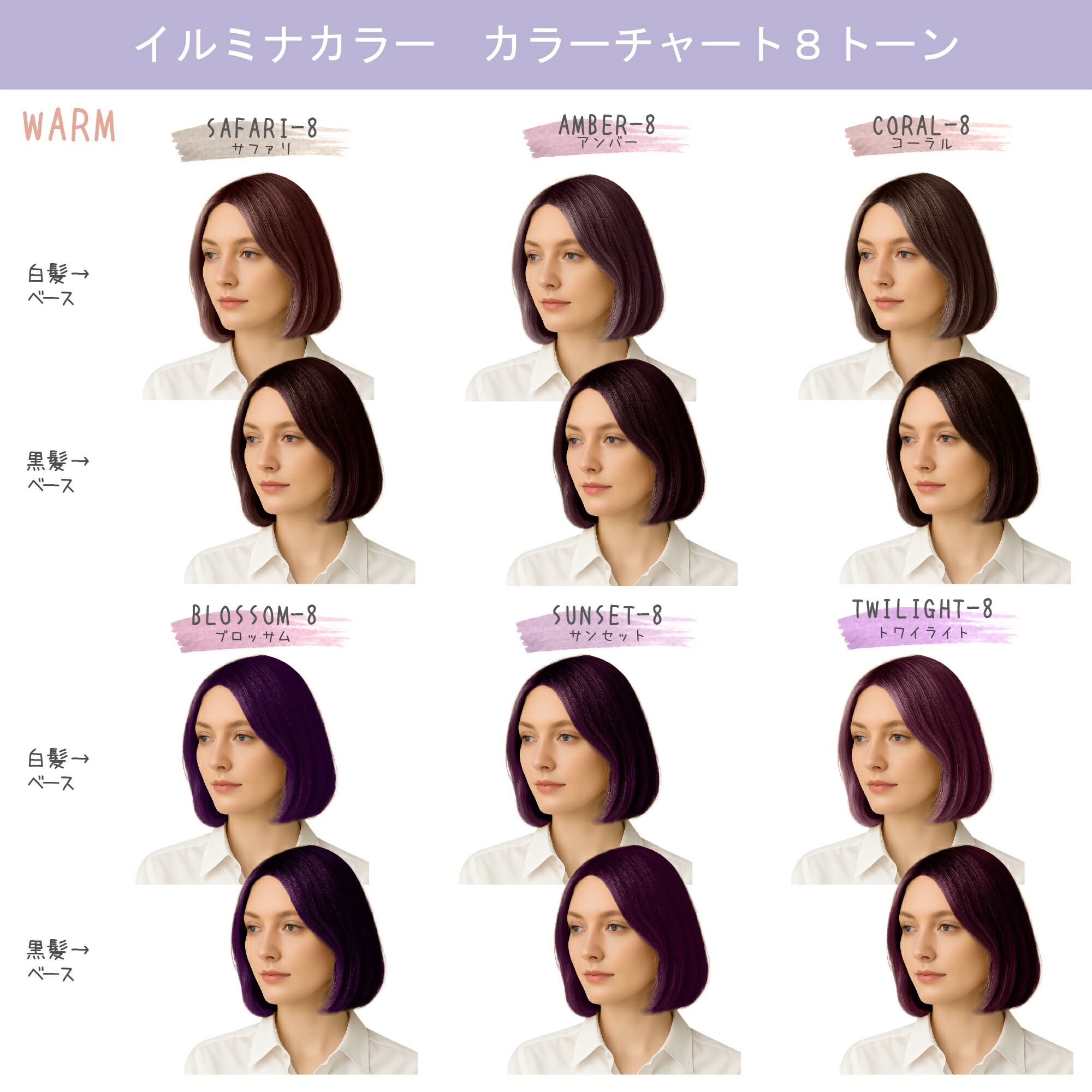 イルミナカラー ウエラ イルミナ 80g ＋ オキシ 1リットル セット