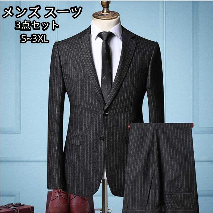 送料無料 メンズ スーツ ストライプ 柄 2点セット フォーマルスーツ オールシーズン 通年 細身 紳士服 礼服 二つボタン 結婚式 ナチュラルストレッチ スリム ハンドウォッシャブル 安い オシャレスーツ 上品 ビジネススーツ オフィスカジュアル リクルートスーツ｜ベルロデオショップ