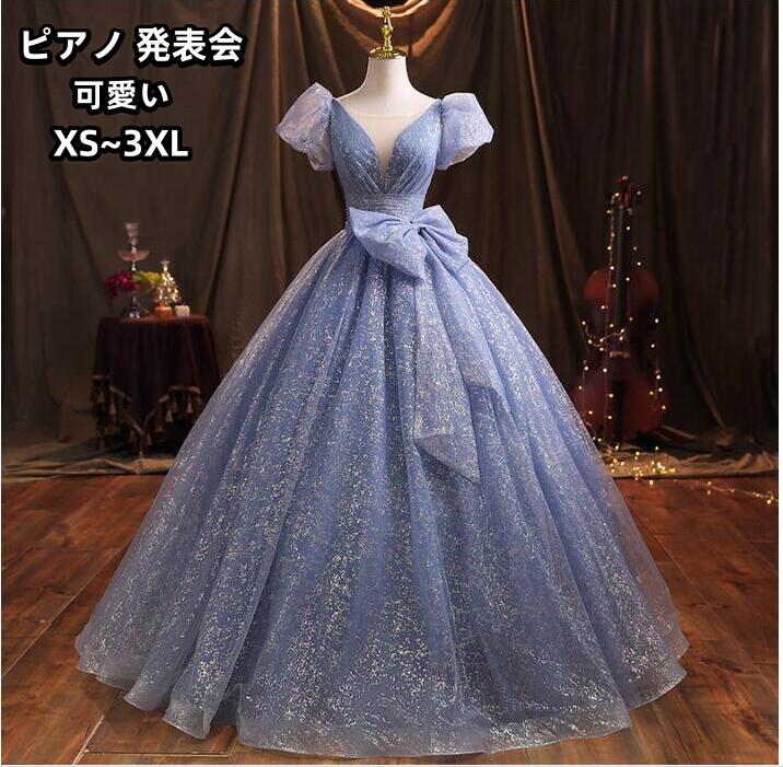 カラードレス 演奏会ドレス Vネック パーブル コンクール イブニングドレス ロングドレス キラキラドレス 高級感 オシャレ チュール パーティードレス 結婚式 前撮り 披露宴 二次会 演出服 フォーマル 二次会ドレス ゲストドレス Aライン パーティードレス