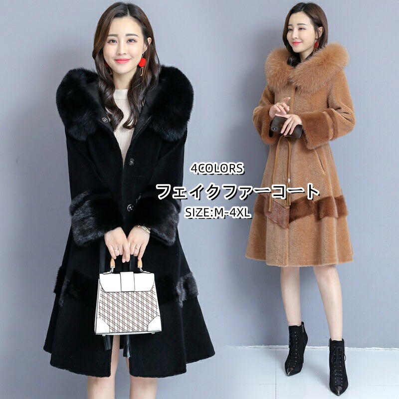 レディース フェイクファーコート 暖かい 防寒 毛皮コート 冬服 もこもこ ロング丈ジャケット 韓国風 アウター 上品 大人 着痩せ カジュアル パーディー きれいめ あたたかい 体型カバー 防寒 防風 女性用 防寒着 通勤 OL 上品 大人 30代 40代 50代 ロング丈コート|ベルロデオショップ