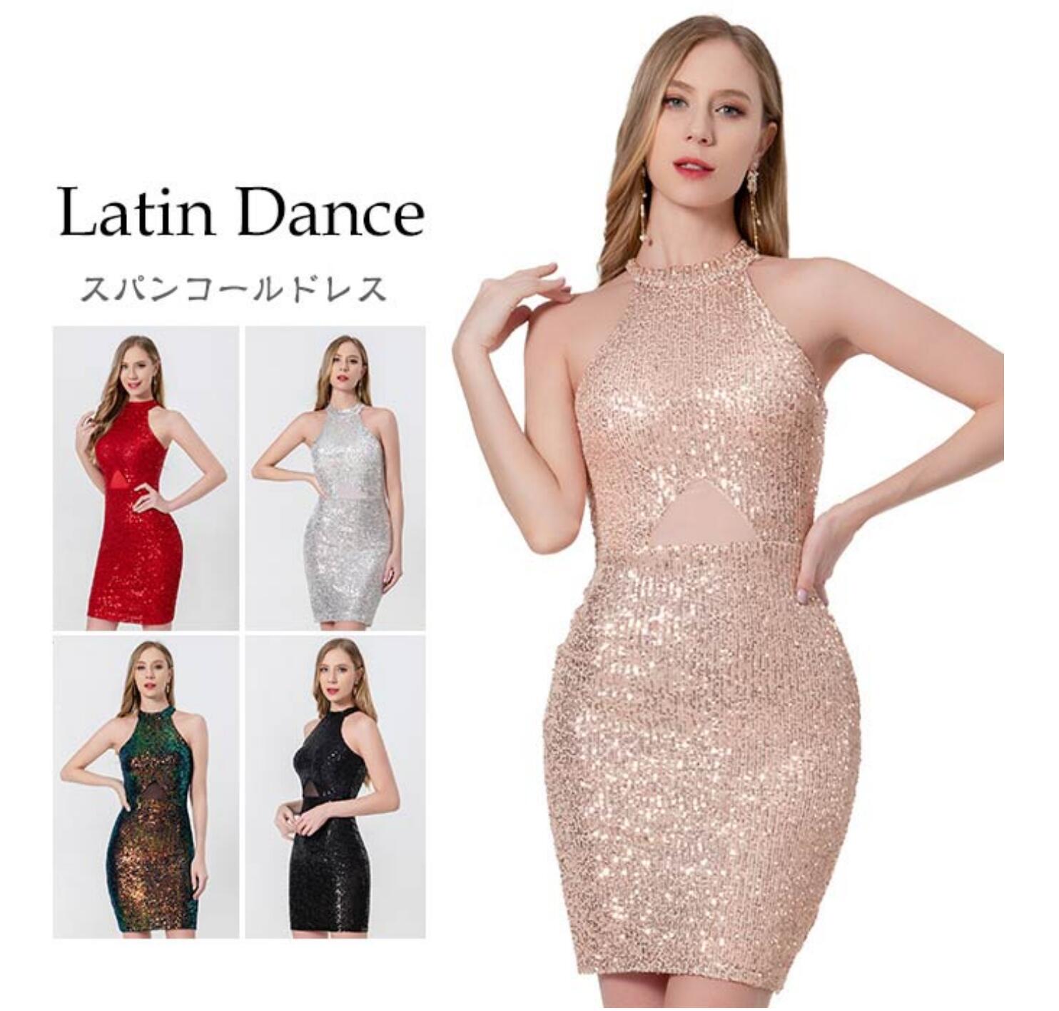 スパンコール輝く✨ラテンドレス ダンスパーティーや発表会に最適な華やぎ 楽天市場】ラテンドレス レディース ラテン ダンス衣装