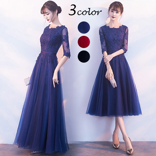 結婚式ドレス ネイビー 30代 40代 紺色 パーティードレス 7分袖 ミモレ丈 ロング丈 2タイプ ワイン赤 ゲストドレス 二次会ドレス Aライン ロングドレス 黒 ブラック イブニングドレス レース チュール 袖あり