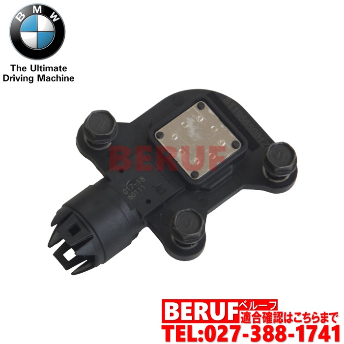 BMW エキセントリックシャフトセンサー 純正品 1シリーズ E87 130i UD30 UF30 N52 直6 1137752487|BERUF