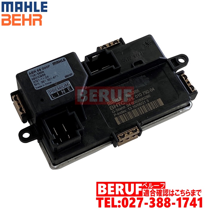 BMW ブロア レジスター BEHR製 5シリーズ F07 F10 F11 520d 525d 530d 523i 528i 530d 535i 535d 550i 64119355981|BERUF