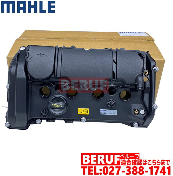 楽天市場】ミニ エンジンヘッドカバー MAHLE製 R56 3ドア