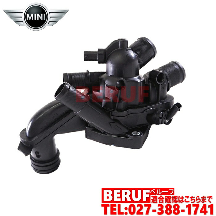 【新品】BMW MINI サーモスタットハーネス　R55 56 社外品 12517646145 BMW ミニ ⁄ MINI サーモスタットアダプターケーブル⁄接続