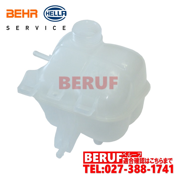 ミニ　ラジエーターサブタンク BEHR HELLA製　R56　クーパー クーパーD1.6 クーパーD2.0 クーパーS クーパーSD ワン ワン55KW ワンD ワンEco ワンEco55KW　17137823626　リザーバータンク｜BERUF