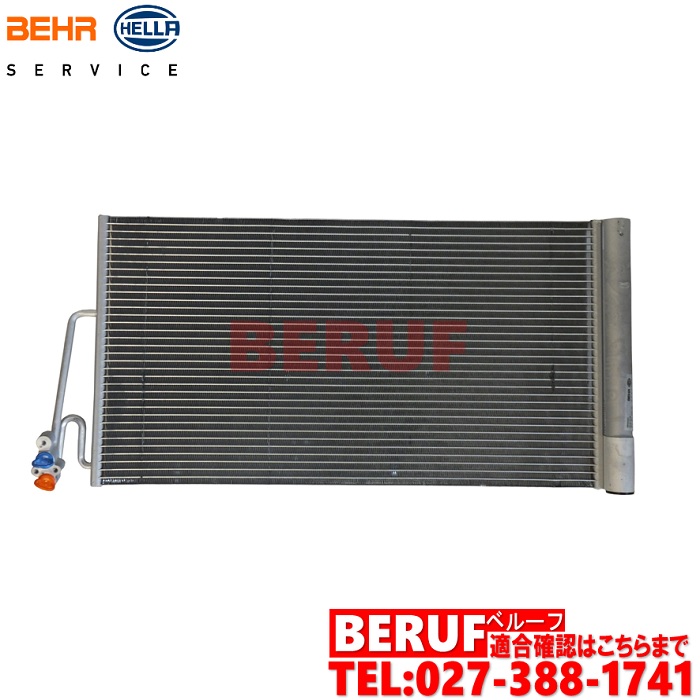 ミニ　エアコン コンデンサー BEHR HELLA製 純正OEM　R55 R56 R57 R60 R61　クーパー クーパーS ワン ジョンクーパーワークス クーパーD クーパーSD　ACコンデンサー　64539239920｜BERUF 27,313円