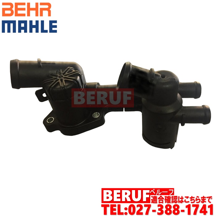 楽天市場】フォルクスワーゲン サーモスタット BEHR製 80度開弁 ポロ 6R 6RCBZ 6RCBZW 03F121111A : BERUF