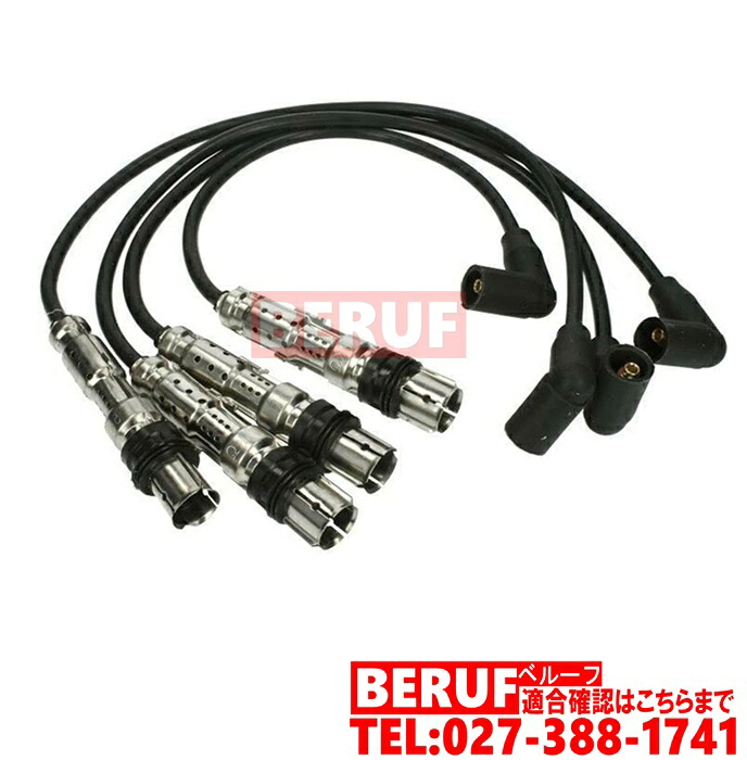フォルクスワーゲン　プラグコードセット　ゴルフ6 5K 1KCBZ　ザ・ビートル 5C 16CBZ 16CBZK　ポロ 6R 6RCBZ 6RCBZW 13,200円