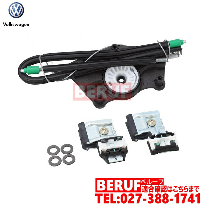 楽天市場】新品即納 1Y0837461B VW フォルクスワーゲン ニュービートル