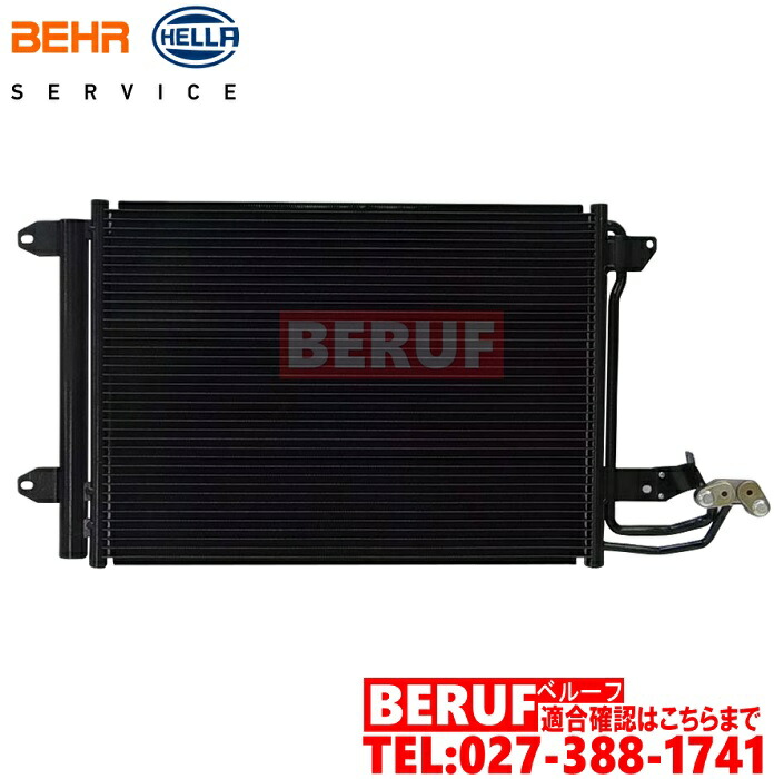 フォルクスワーゲン エアコンコンデンサー BEHR-HELLA製 ゴルフ5 1K 1KCAX 1KAXW 1KAXX 1KBAG 1KBLP 1KBLG 1KBLX 1KBMY 1KBUBF 1KBLX 1KAXX 1KBYD 1K0820411Q|BERUF