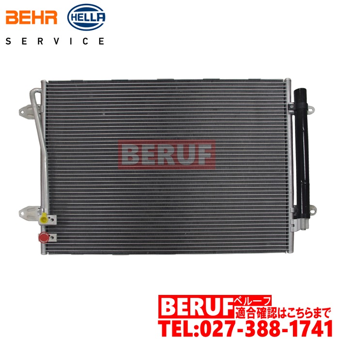 フォルクスワーゲン エアコンコンデンサー BEHR HELLA製 パサート 3C 2006年~2015年 3C0820411F|BERUF