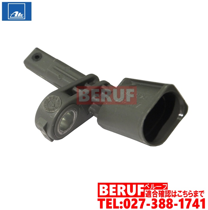 未使用　VW シャラン　リアスピードセンサー SHARAN フォルクスワーゲン リア スピードセンサー 右側 HELLA製