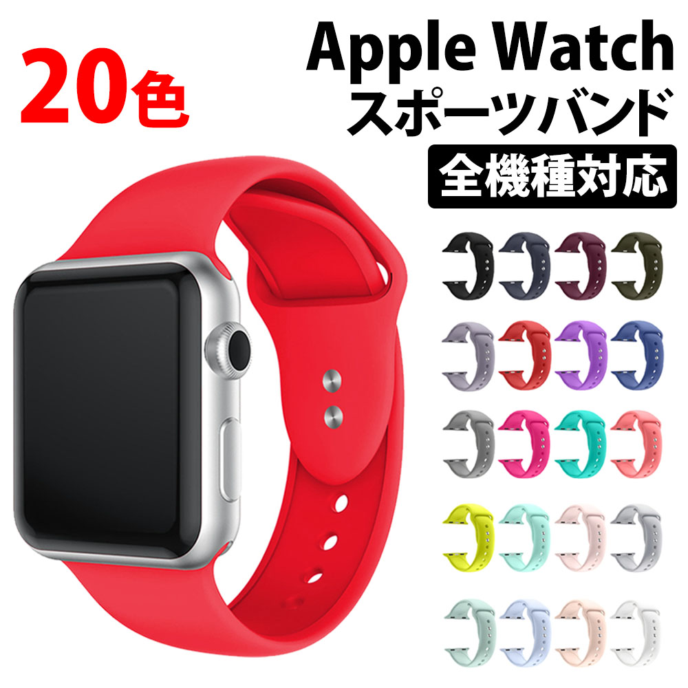 アップルウォッチ専用 red  38mm 赤 Apple Watch バンド