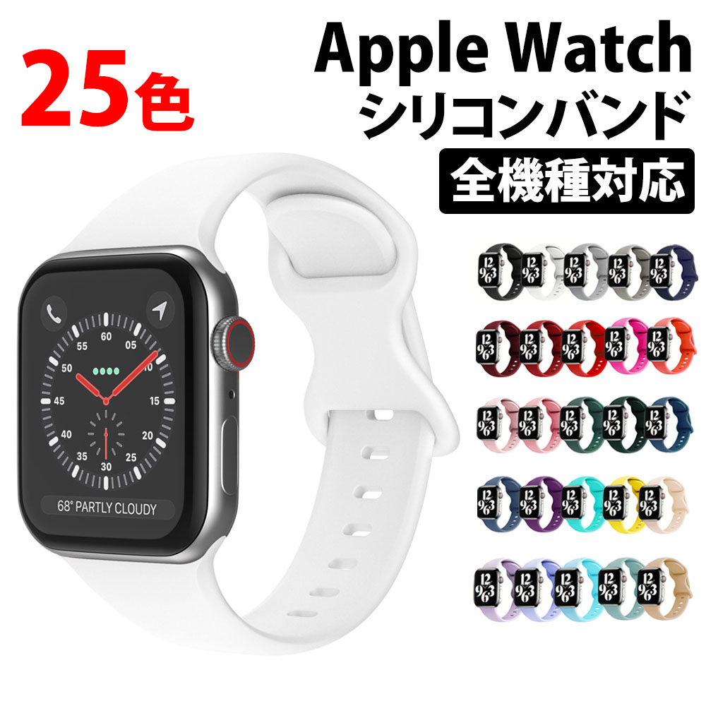 楽天市場】50%offクーポン有 アップルウォッチ series8 バンド ベルト