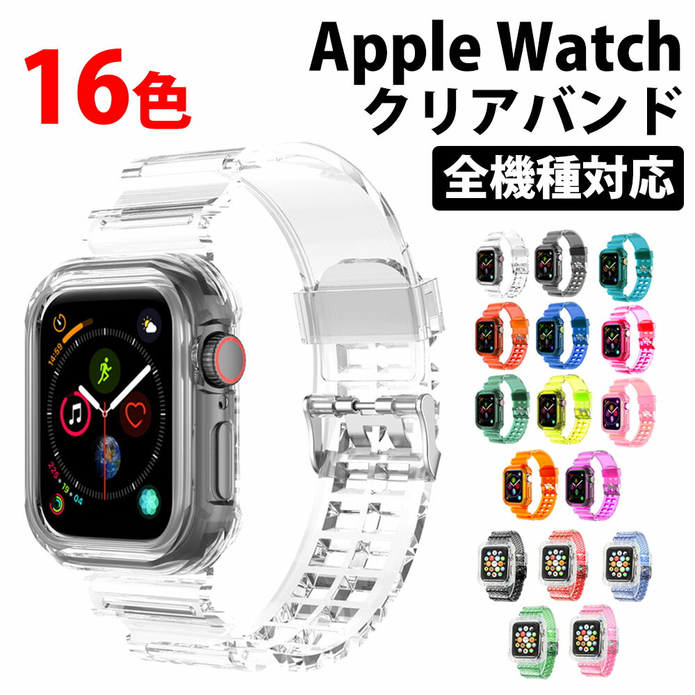 Apple Watch クリアバンド　クリアベルト 透明　42mm