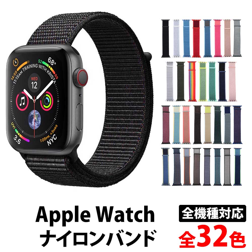 【楽天市場】\50%offクーポン有／ 楽天1位 アップルウォッチ series9 バンド スポーツ ベルト ナイロン スポーツループ