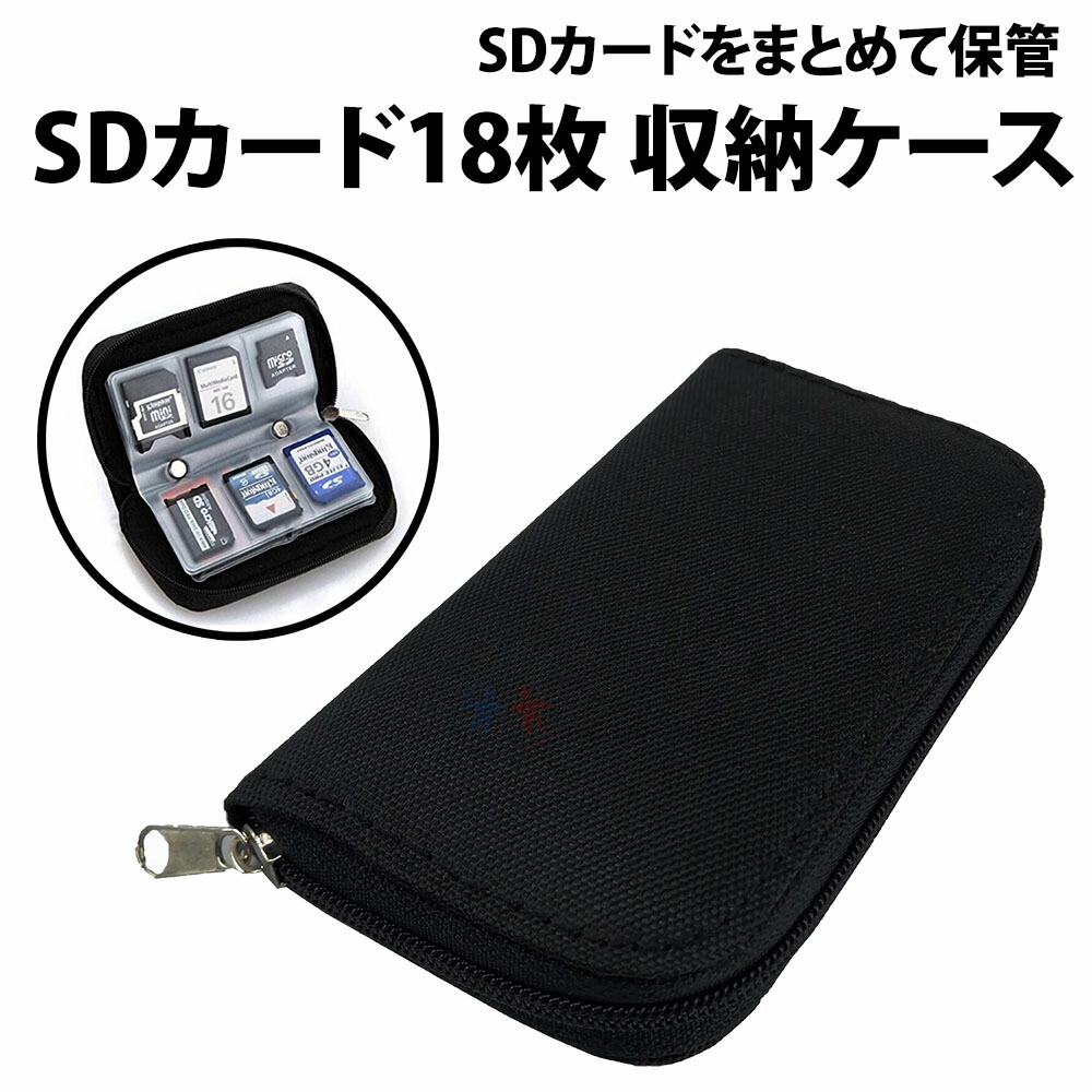 楽天市場】3DS ケース DS ソフトケース 3DS カードケース 4枚