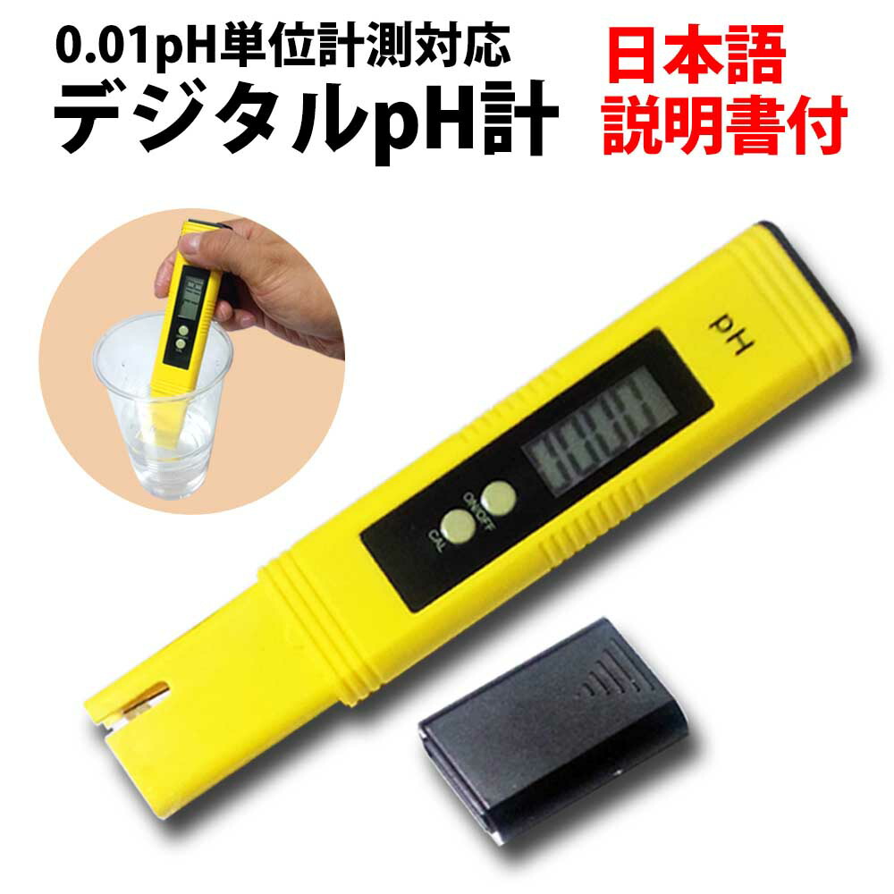 楽天市場】ニッソー PHモニター NEO 高測定精度 水質測定器 NCM-045