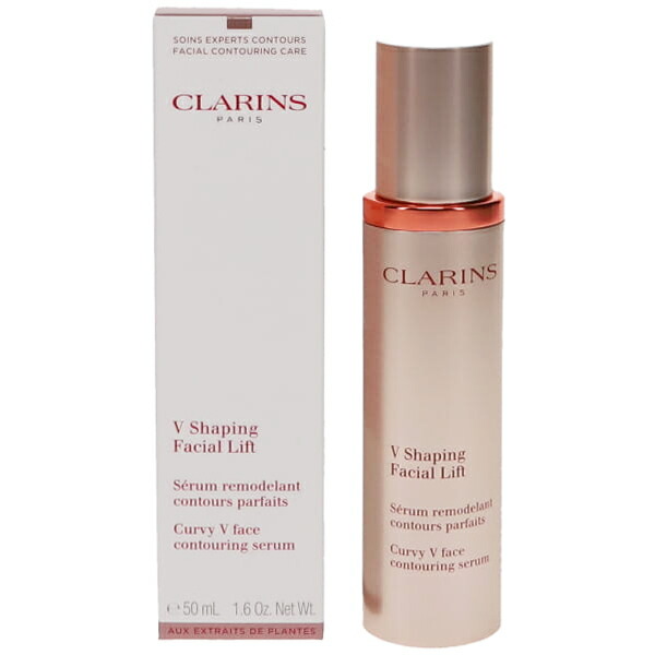送料無料 クラランス Vコントア セラム 50ml 美容液 CLARINS 【営業日13時まで当日発送】