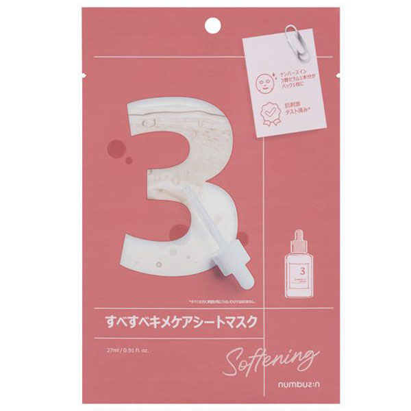 NINE シートマスク nmn-014.jpg